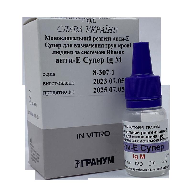 Моноклональний реагент анти-E Супер для визначення груп крові людини за системою Rhesus (1х5 мл)